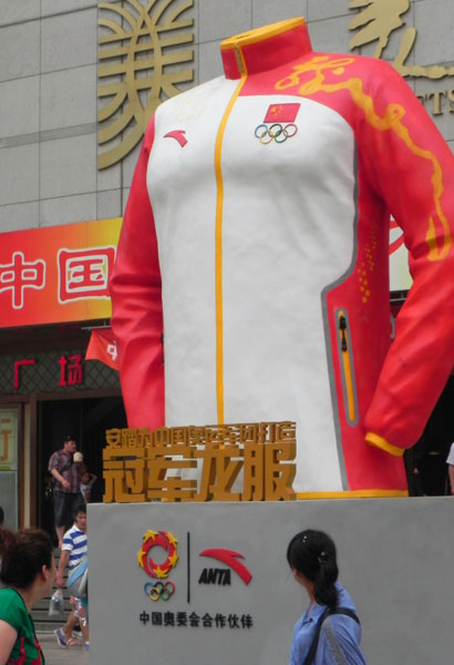 Sculptures for Chinese Olympians to wear on the London Olympics podium, towering 3.1 meters and stretching 2.86 meters, were displayed in main Chinese cities in early July to cheer for the Chinese delegation. Olympic uniform sculpture unveiled across China