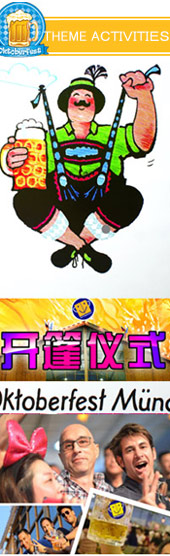 Munich Oktoberfest - Beijing tour