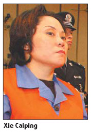 Chinese media's top 10 fake news stories in 2009