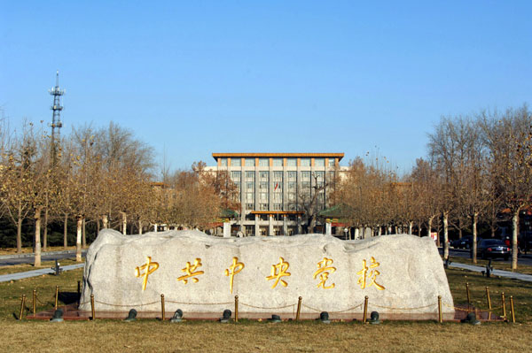 The entrance of the Party School of the CPC's Central Committee in northwest Beijing. Provided to China Daily Institutions open the door to scrutiny
