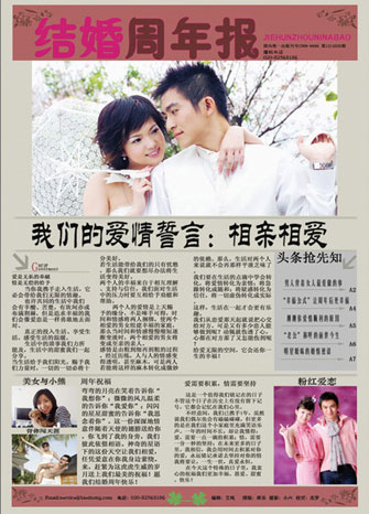 Commemorative papers for Valentine's Day