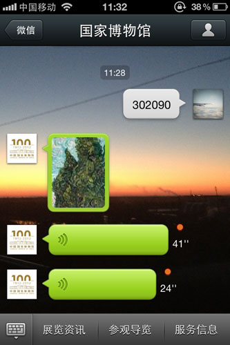 Two-dimension codes and Weixin accounts can easily be found and used in the National Museum of China. Art at your fingertips in museums