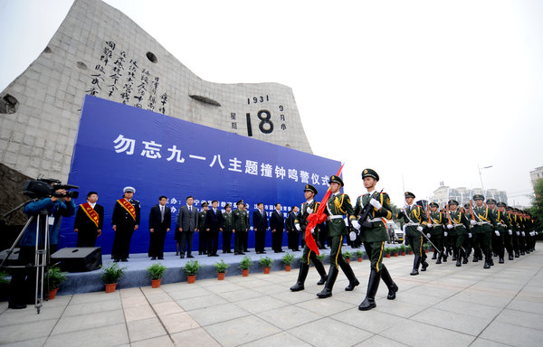 A memorial ceremony is held to mark Setp 18, the 82nd anniversary of Japan's invasion of China, in Shenyang, Northeast China's Liaoning province, Sept 18, 2013. Sirens across China mark Japanese invasion