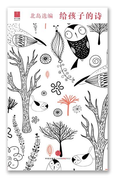 Candidate for Nobel Prize in literature holds poetry recital