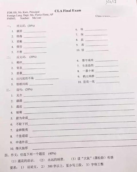 US school's Chinese-language exam leaves native speakers speechless