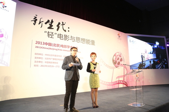 “輕電影”概念引關(guān)注 觀點(diǎn)交鋒出火花<BR>2013年中國(guó)（北京）電影學(xué)術(shù)年會(huì)開幕