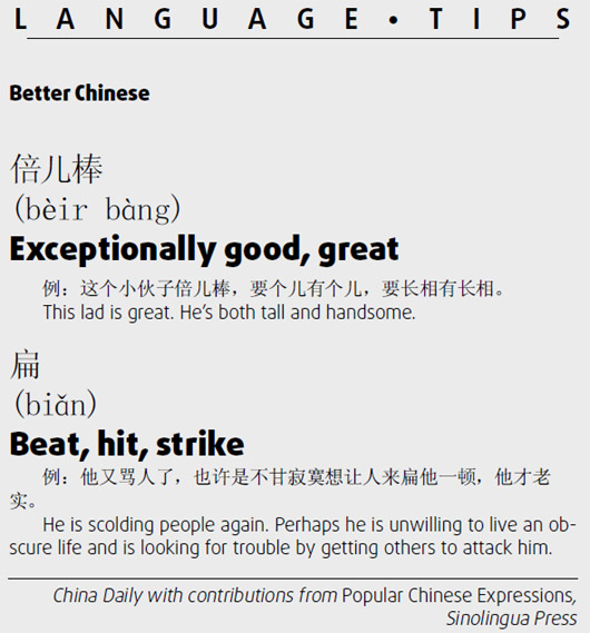 倍兒棒 Exceptionally good; 扁 beat;綠領工人 green-collar worker