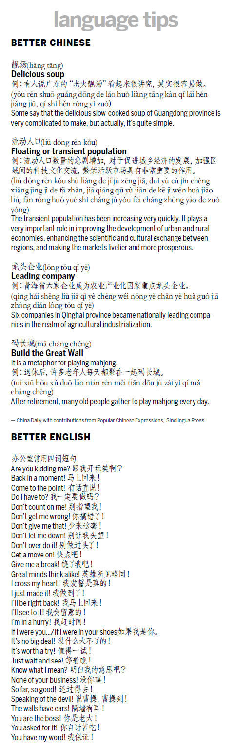 靚湯 delicious soup 龍頭企業(yè) leading company