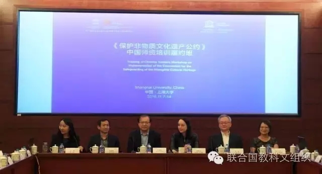 《保護(hù)非物質(zhì)文化遺產(chǎn)公約》中國(guó)師資培訓(xùn)履約班在上海舉辦
