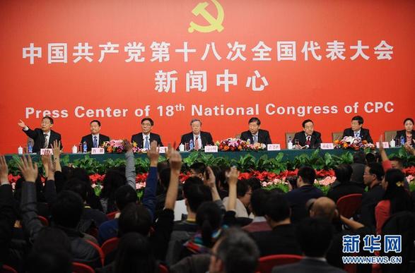 十八大新聞中心舉辦“中國銀行改革與科學發(fā)展”集體采訪活動