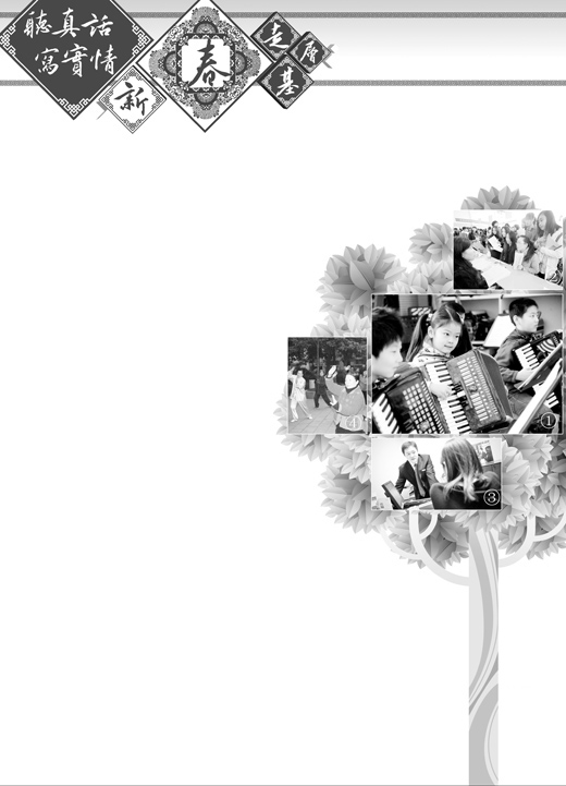 傾聽(tīng)喜憂情懷中的你我(新春走基層·聽(tīng)真話寫(xiě)實(shí)情)