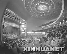 第五屆全國(guó)人大歷次會(huì)議