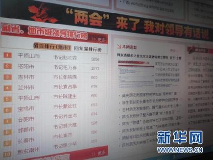 “最敬業(yè)的縣政府網(wǎng)站”為何被頂起？