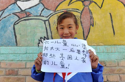 走基層聽(tīng)民聲：西海固山區(qū)留守兒童的六一心愿