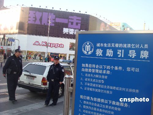 吉林政協(xié)委員建議設(shè)禁討區(qū) 對(duì)乞討寬容但不放任