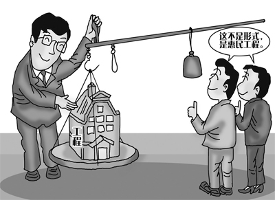 中國組織人事報(bào):如何攻克形式主義頑疾?