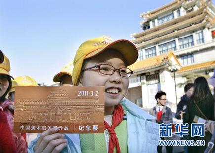 中國美術(shù)館全面免費(fèi) 新館建成后將成世界最大
