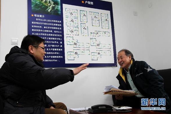 公租房里迎來政協(xié)委員