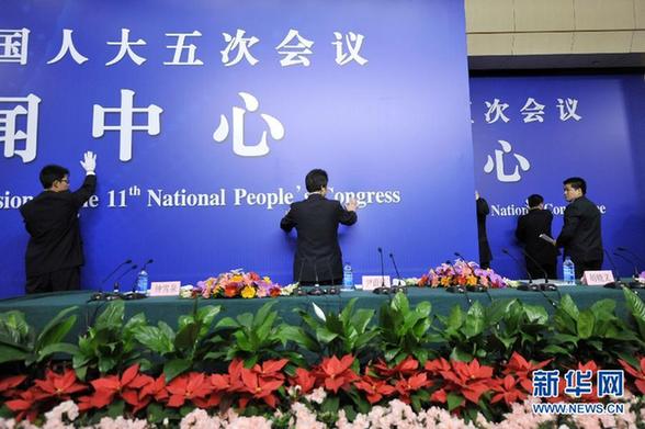 兩會(huì)花絮連連看：“換個(gè)角度也精彩”