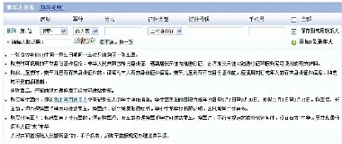 技術(shù)宅教授如何在12306選上中下臥鋪 效果不一