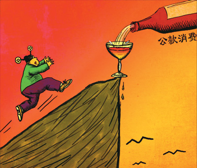 各地探索落實(shí)八項(xiàng)規(guī)定新路徑 公務(wù)接待走向規(guī)范化