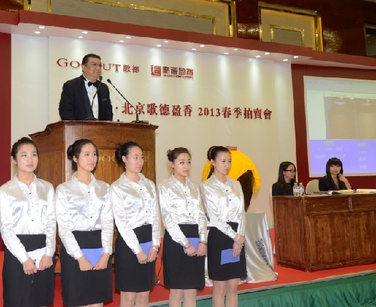 古井貢老酒拍賣連創(chuàng)兩項新高 單一標(biāo)的拍出1357萬