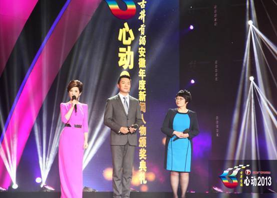 “古井貢酒心動(dòng)2013•安徽年度新聞人物”即將揭曉