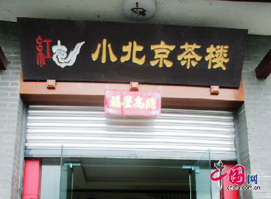 紅白鎮(zhèn)上的