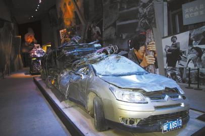 “5·12”汶川特大地震紀念館