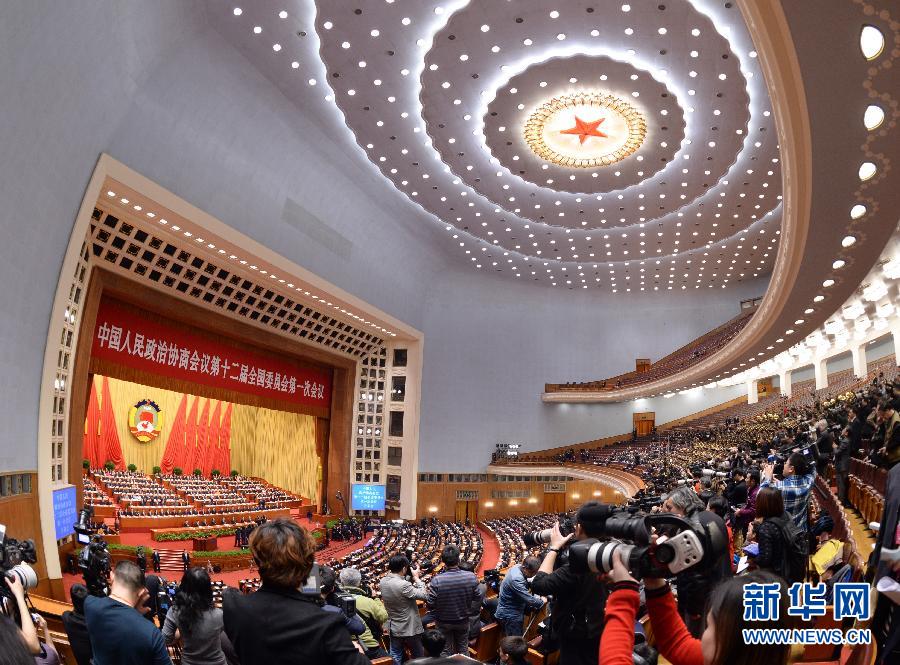 全國政協(xié)十二屆一次會議在京開幕