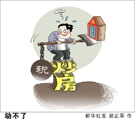 住建部政策研究中心主任:若不調(diào)控,房價或比現(xiàn)在還高