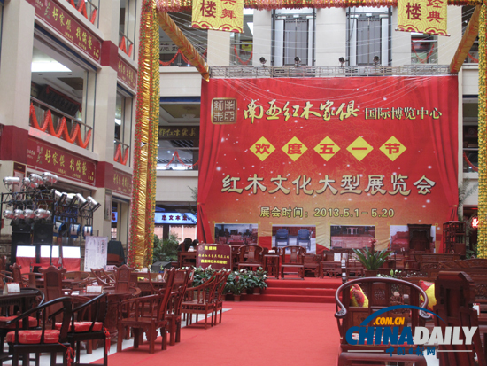 南亞紅木家俱博覽中心--東南亞最大的紅木家俱展示中心