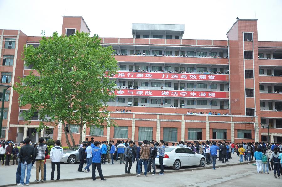 四川雅安發(fā)生7．0級(jí)地震