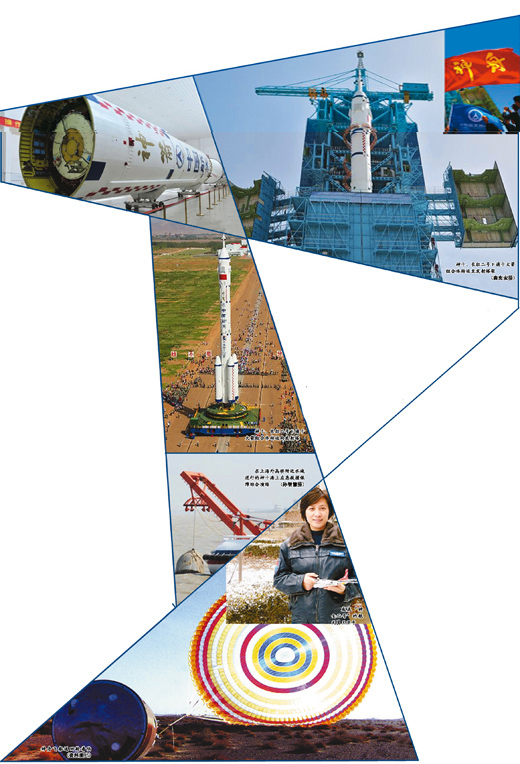 中國航天人劍指蒼穹 船箭合璧 整裝待發(fā)