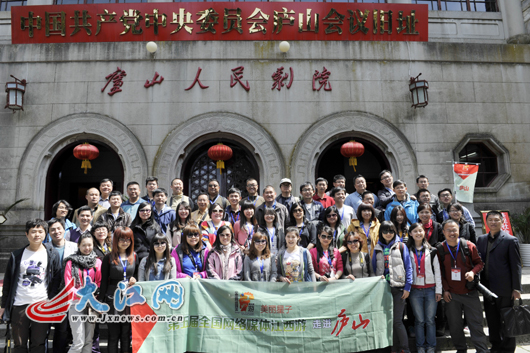 “真想時間停下來 好好把你看個夠” 網(wǎng)媒記者惜別廬山