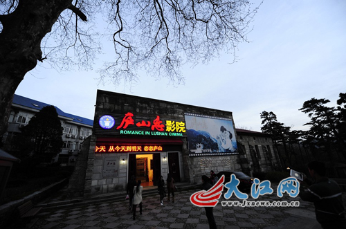 單身的就來廬山談場戀愛吧 牽手的就來廬山度個(gè)蜜月吧