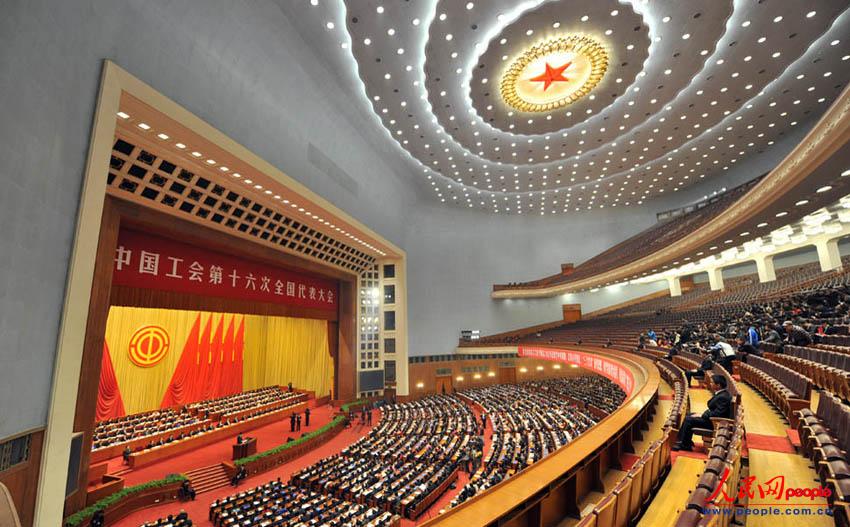 中國工會第十六次全國代表大會開幕現(xiàn)場