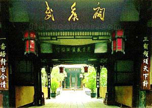 紀(jì)念蜀漢丞相諸葛亮勝跡——成都武侯祠