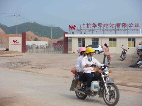 龍巖上杭血鉛工廠去留將等待整體環(huán)評結果