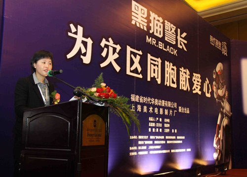 《黑貓警長》呼吁億萬“粉絲”為玉樹災(zāi)區(qū)捐款
