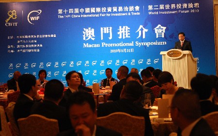 劉賜貴在澳門推介投洽會(huì)和世界投資論壇