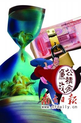 廣東江門試行廉政基金 公務(wù)員守紀(jì)5年可兌現(xiàn)70%