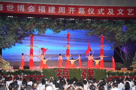 世博福建周演出全面展現(xiàn)海西風采