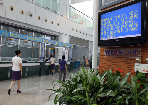 熱帶風(fēng)暴“獅子山”襲擊閩南或粵東