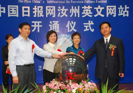 中國(guó)日?qǐng)?bào)網(wǎng)汝州英文頻道開(kāi)通