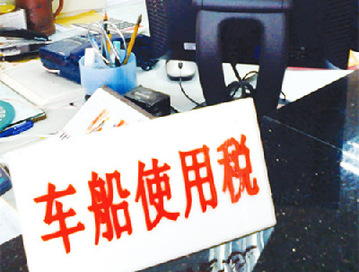 車船稅法草案規(guī)定適當(dāng)提高中等排量車稅額幅度