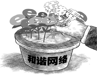 激濁揚清 百萬網(wǎng)友積極參與文明網(wǎng)絡(luò)共建共享