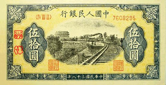 史上最全的人民幣大盤點(diǎn) 有圖有真相！(組圖)