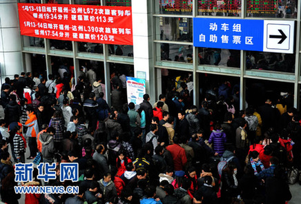 發(fā)展改革委等8部門要求全力以赴做好春運(yùn)各項(xiàng)工作