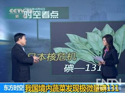 京津等地菠菜中檢測出極微量放射性碘-131 專家:對健康無影響